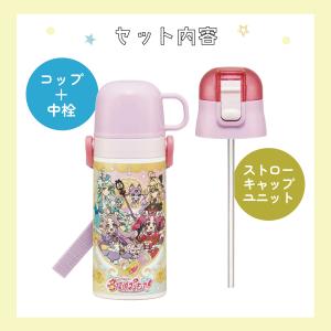 スケーター 水筒 子供 2WAY ストロー 4...の詳細画像3