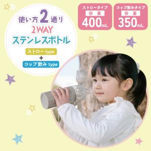 スケーター 水筒 子供 2WAY ストロー 4...の詳細画像4