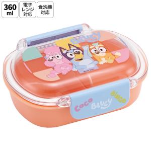 スケーター お弁当箱 子供 360ml 洗いやすい パッキン 日本製 食洗機対応 ふわっと型ふた skater QTAF2BA ブルーイ Bluey Playdates グッズ ビンゴ