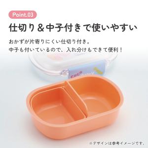 スケーター お弁当箱 子供 360ml 洗いや...の詳細画像3