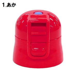 スケーター パーツ販売 SDC4キャップユニッ...の詳細画像1