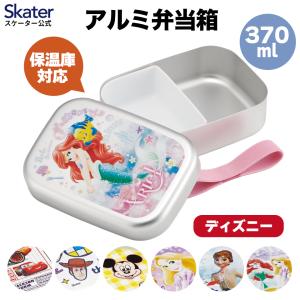 スケーター アルミ弁当箱 スヌーピー ポップカラー ランチボックス