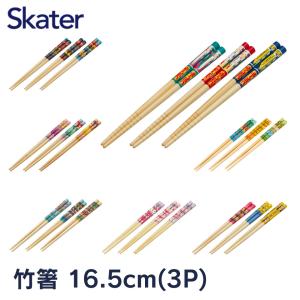 スケーター お箸 子供 かわいい お箸セット 子ども 箸 ３膳 セット 子供用 竹箸 幼稚園 キャラクター ディズニー サンリオ ANT2T 竹安全箸｜スケーター Yahoo!ショッピング店