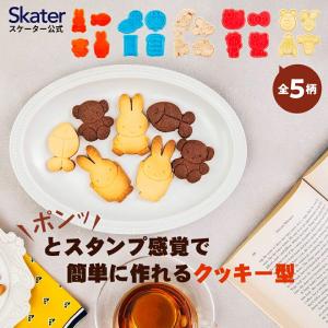 スタンプ クッキー型 4個 セット キャラクター クリスマス おしゃれ クッキー 型抜き 型 ミッフィー プー ミッキー キティ ドラえもん ムーミン スケーター CSM1