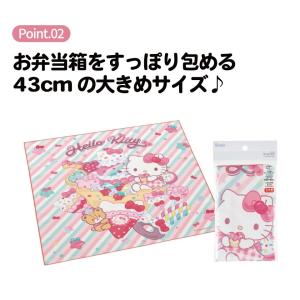スケーター ランチクロス 風呂敷 クロス キャ...の詳細画像4