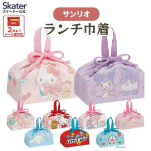 sanrio（サンリオ） マイメロ 入園セット マイメロディ＆クロミ 入園