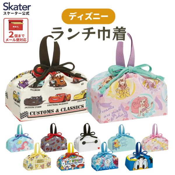 スケーター お弁当袋 幼稚園 キャラクター ランチ巾着 子供 巾着袋 小学生 きんちゃく袋 skat...