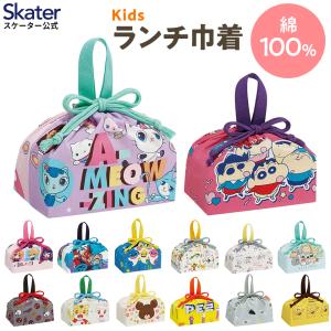 お弁当袋 幼稚園 キャラクター ランチ巾着 小 きんちゃく袋