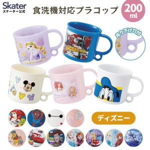 スケーター コップ プラスチック インセクトファイター 子供