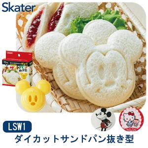 サンドイッチ 型抜き キャラクター パン型抜き お弁当