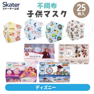 スケーター ディズニープリンセス 子供立体マスク 25枚入り MSKS25 [M