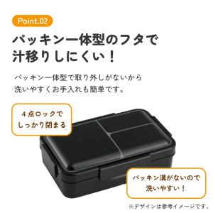 スケーター 弁当箱 1段 パッキン一体型 容量...の詳細画像3