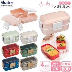 スケーター 松花堂 弁当箱 1段 530ml 日本製 ドーム型 詰め スケーター 松花堂 弁当箱 1段 530ml 日本製 ドーム型 詰め