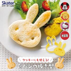 食パン 抜き型 抜型 食パン用 型抜き 押し型 パン サンドイッチ DIY製菓用品 パン型 調理器具 PNB1 スケーター｜skater-koshiki