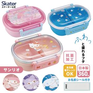 sanrio（サンリオ） □在庫限り・入荷なし□お弁当箱 角型 シュガー
