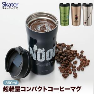 ステンレス マグ ボトル 360ml 保温 保冷 コーヒーマグ 水筒 コーヒータンブラー skater スケーター SMV4 チャンピオン スヌーピー となりのトトロ