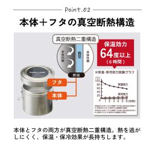 スケーター 抗菌 保温 弁当箱 真空 ステンレ...の詳細画像3