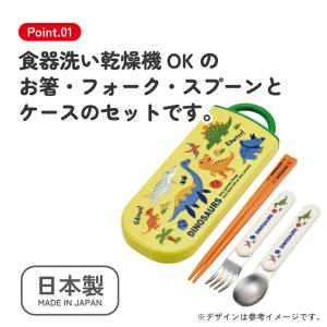 スケーター 箸 スプーン フォーク セット 子...の詳細画像2