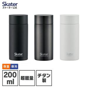 スケーター チタン製 水筒 マグ ボトル 200ml 直飲み 保温 保冷 TMB2｜skater-koshiki