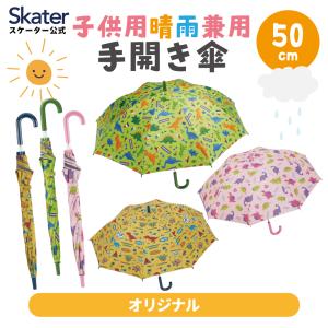 Disney（ディズニー） ディズニープリンセス 子ども用傘 40cm UB40 [同