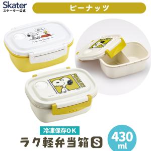 OSK（オーエスケー） 弁当箱 1段 500ml 抗菌 スヌーピー （ SNOOPY 食