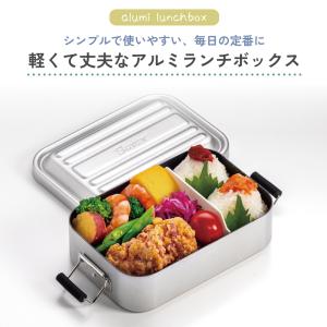 スケーター アルミ 弁当箱 1段 食洗機対応 ...の詳細画像3