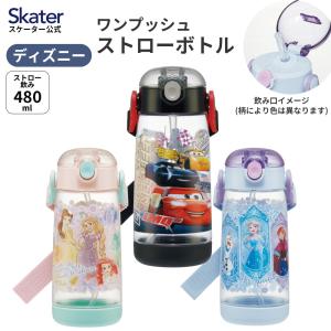 スケーター PMSHP6用 飲み口 ストロー パッキン セット P-PMSHP6-SP