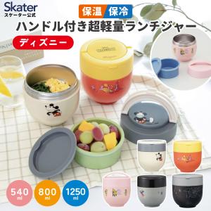 ハローキティ 抗菌 保温 ランチ ジャー 540ml お弁当箱 カフェ丼