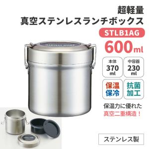 スケーター 保温弁当箱 600ml 840ml...の詳細画像1