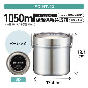 スケーター 保温弁当箱 600ml 840ml...の詳細画像3