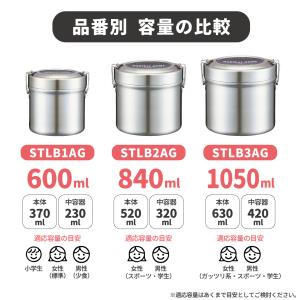 スケーター 保温弁当箱 600ml 840ml...の詳細画像4