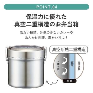 スケーター 保温弁当箱 600ml 840ml...の詳細画像4