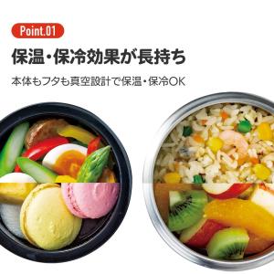 スケーター 保温弁当箱 600ml 840ml...の詳細画像5