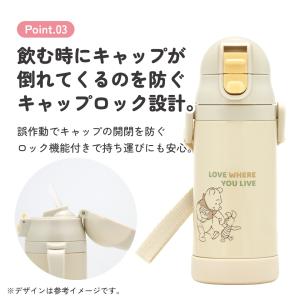 スケーター 保冷 ステンレス ストローマグ 3...の詳細画像5