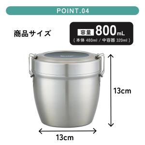 スケーター 真空 保温 弁当箱 総 容量 55...の詳細画像4