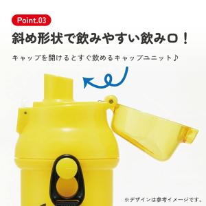 スケーター 水筒 直飲み 大容量 480ml ...の詳細画像5