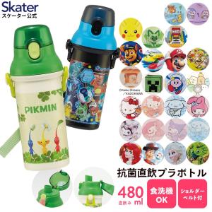 スケーター パーツ販売 PSB5SAN用 プラワンタッチボトル用 水筒