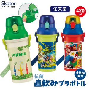 となりのトトロ メイちゃん 直飲みプラワンタッチボトル 480ml 抗菌 食