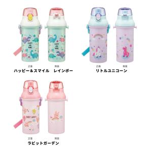 スケーター 水筒 直飲み 大容量 480ml ...の詳細画像2