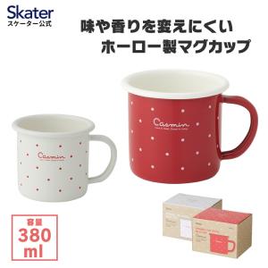 ホーロー マグカップ コップ マグ 琺瑯 ほうろう 陶器 子供用 白 赤  スケーター ENMG4 ...