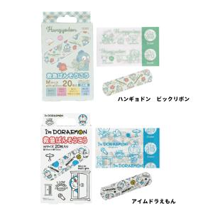 スケーター 絆創膏 キャラクター かわいい 2...の詳細画像3