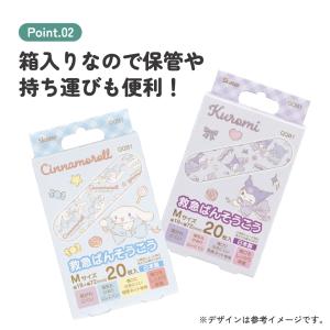 スケーター 絆創膏 キャラクター かわいい 2...の詳細画像5