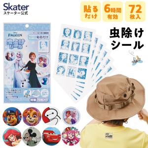 虫除けシール 虫よけシール 72枚入 キャラクター 虫よけ 虫除け 子供 MYP5 スケーター｜skater-koshiki