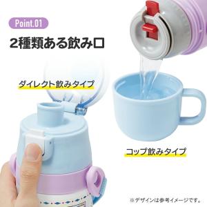 スケーター 水筒 子供 2WAY 直飲み 42...の詳細画像2