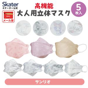 sanrio（サンリオ） ハローキティ ボックス入りキッズ不織布マスク30枚