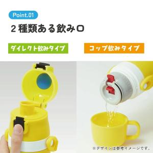 スケーター 水筒 子供 2WAY 直飲み 47...の詳細画像2