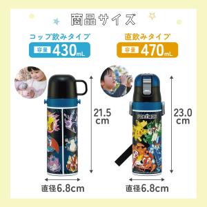 スケーター 水筒 子供 2WAY 直飲み 47...の詳細画像3
