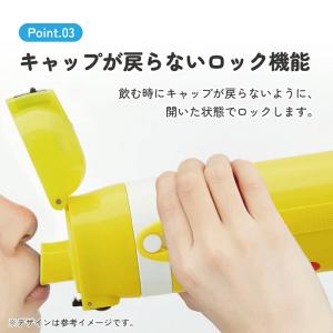 スケーター 水筒 子供 2WAY 直飲み 47...の詳細画像4