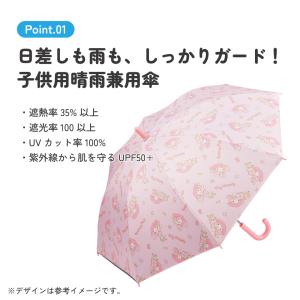 日傘 子供 傘 50cm 晴雨兼用 手開き 5...の詳細画像4