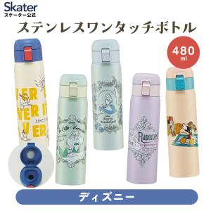 【ミッキー】化粧水3本 スケーター STX3 ミッキーマウス ディズニー ステンレス マグ ボトル